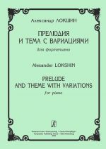 Prelude and theme with variations. For piano