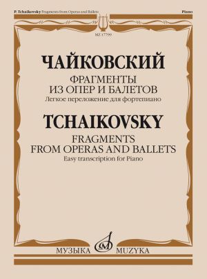 Fragments from Operas and Ballets. Easy Transcription for Piano