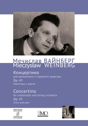 Mieczyslaw Weinberg. Collected Works. Volume 1. Concertino for violoncello and string orchestra. Op. 43. The first option. Score and part