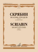 Scriabin. Eight Etudes. For Piano. Op. 42.