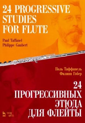 24 Progressive Studies for Flute