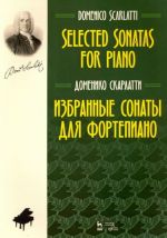 Skarlatti. Selected sonatas for piano