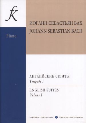 English Suites (1-3). Edition by E. Petry