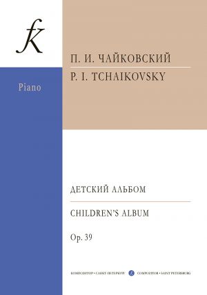 Children's Album. For piano (junior forms)