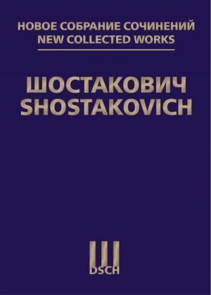 Шостакович Д. Д. Новое собрание сочинений. Том 79-80. Кантата "Над родиной нашей солнце сияет". Op. 90. Партитура. Клавир