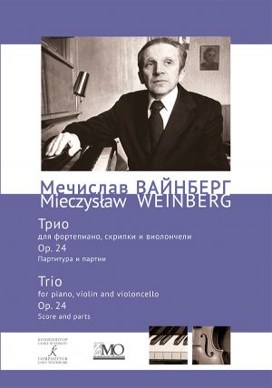 Mieczyslaw Weinberg. Collected Works. Volume 20. Trio for Piano, Violin and Violoncello. Op. 24. Score and Parts