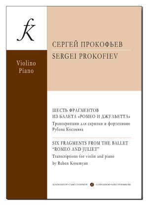 Six Fragments from the Ballet "Romeo and Juliet". Transcription for violin and piano by Ruben Kosemyan