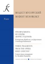 Musorgsky. Three Fragments from the Opera "Boris Godunov". Concert piano arrangement by Alexander Kamensky