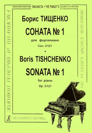 Sonata No. 1 for piano, op. 3/121