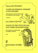 Dance of Cygnets and Their Grannies. Transcriptions and originally composed music for symphony orchestra. Score