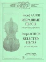 Achron J. Selected Pieces for violin and piano. Piano score and part