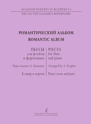 Romantic Album. Pieces for flute and piano