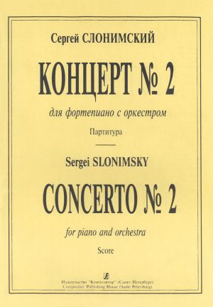 Concerto No. 2 for piano and orchestra. Score