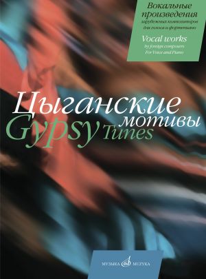 Gypsy Tunes. For Voice and Piano. With transliterated text