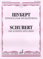 Die schöne Müllerin. Ein Zyklus von Liedern von W. Müller. Original and Russian texts.