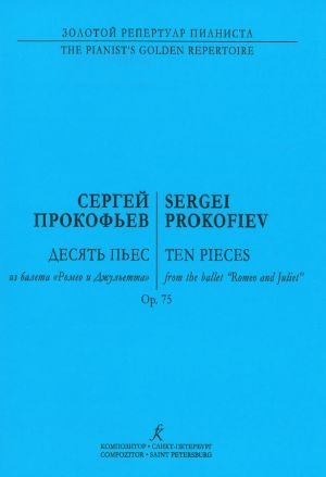 Prokofiev S. Ten Pieces From the Ballet Romeo and Juliet. Arranged for piano by the author himself. Op. 75