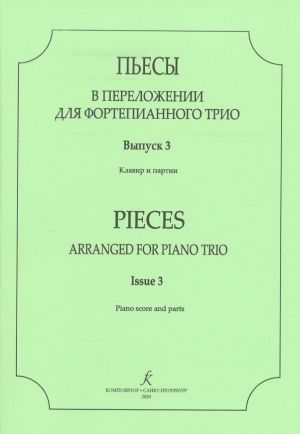 Pieces arranged for Piano Trio. Volume III