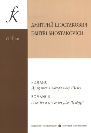 Romance from the music to the film "The Gadfly". Piano score and part. Arranged for violin and piano