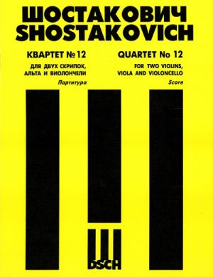 String Quartet No.12. Op. 133. Score.