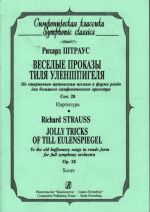 Jolly Tricks of Till Eulenspiegel. To the old buffoonery songs in pondo form for full symphony orchestra. Op. 28. Pocket Score.