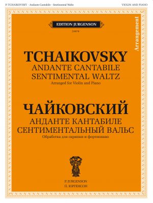 Tchaikovsky: Andante Cantabile; Sentimental Waltz: Arranged for Violin and Piano