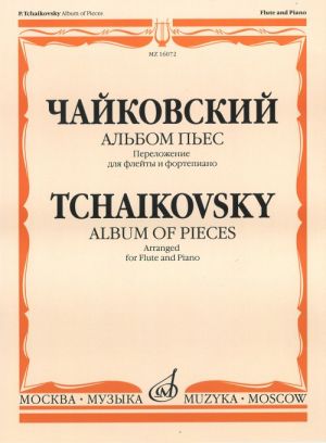 Tchaikovsky. Album of pieces. Arranged for flute and piano