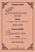 Romantic Trio. Pieces for violin, violoncello and piano. Piano score and parts