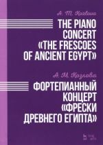 The Piano Concert "The Frescoes of Ancient Egypt"