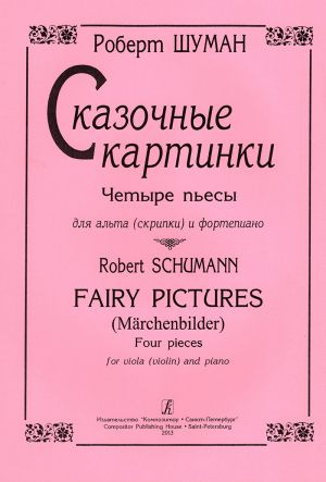 Fairy Pictures (Marchenbilder). Four pieces  for viola (violin) and piano