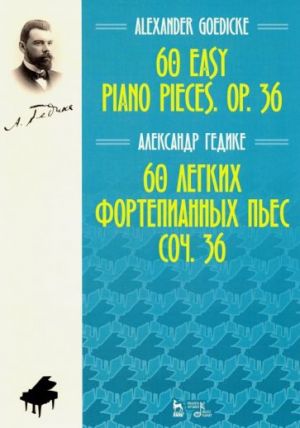 Alexander Goedicke. 60 Little Pieces for Beginners, op. 36