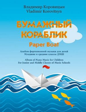 Korovytsyn. Paper Boat. Album of piano music for children