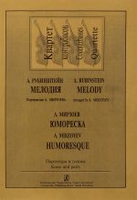 Мелодия. Юмореска. Для квартета контрабасов. Партитура и голоса. Сост. Мирзоев А.