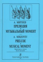 Прелюдия. Музыкальный момент. Переложение А. Мирзоева для квартета контрабасов. Партитура и голоса.