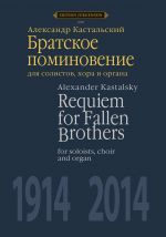 Requiem for Fallen Brothers. For soloists, choir and organ. Score