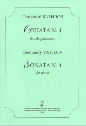 Sonata No. 4 for Piano