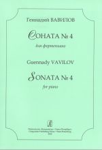 Sonata No. 4 for Piano