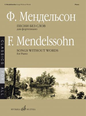 Mendelssohn. Songs without words for piano