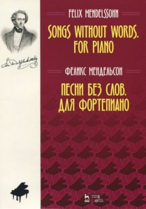 Mendelssohn. Songs without Words: For Piano