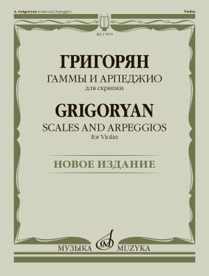 Grigoryan. Scales and arpeggios for violin