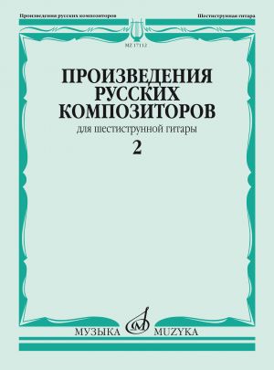 Selected Works of the Russian Composers for Guitar. Vol.2. Ed. by V.Agababov