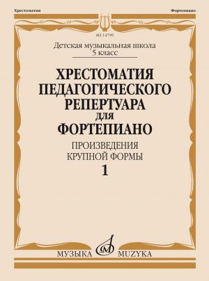 Music reader for piano. Music school's 5st forms. Sonatas and sonatinas. Vol. 1. Ed. by N. Kopchevsky