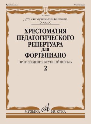 Music reader for piano. Music school's 5st forms. Sonatas and sonatinas. Vol. 2. Ed. by N. Kopchevsky