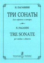 Three Sonates for violin and guitar. Violin part's edition by N. Yampolsky. Guitar part's edition by A. Ivanov-Kramskoy