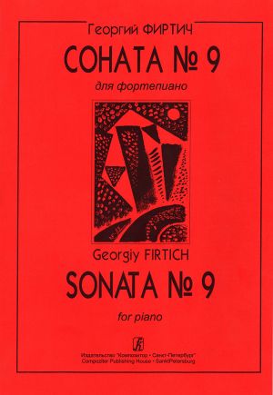 Sonata No. 9 for piano