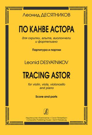 Tracing Astor. For violin, viola, violoncello and piano. Score and parts