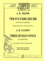 Three Russian Songs for eight horns. Arranged by M. Buyanovsky. Score and parts