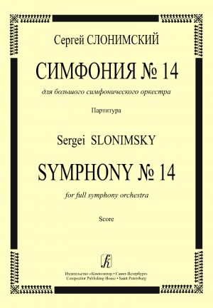 Symphony No. 14. For full symphony orchestra. Score