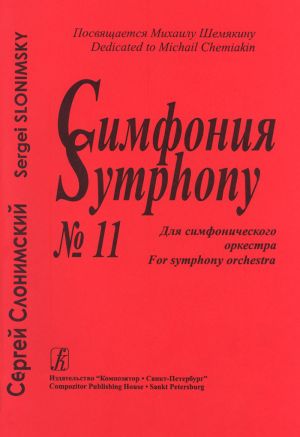 Symphony No. 11. For symphony orchestra. Score