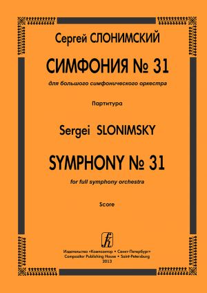 Symphony No. 31. For full symphony orchestra. Score