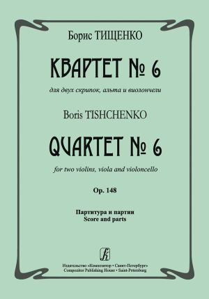 Quartet No 6. Op. 148. Score and parts